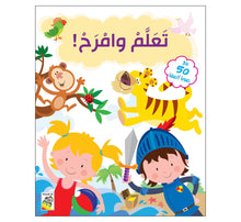 تعلم و امرح