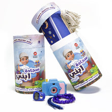 Sundus My Son's Prayer Mat